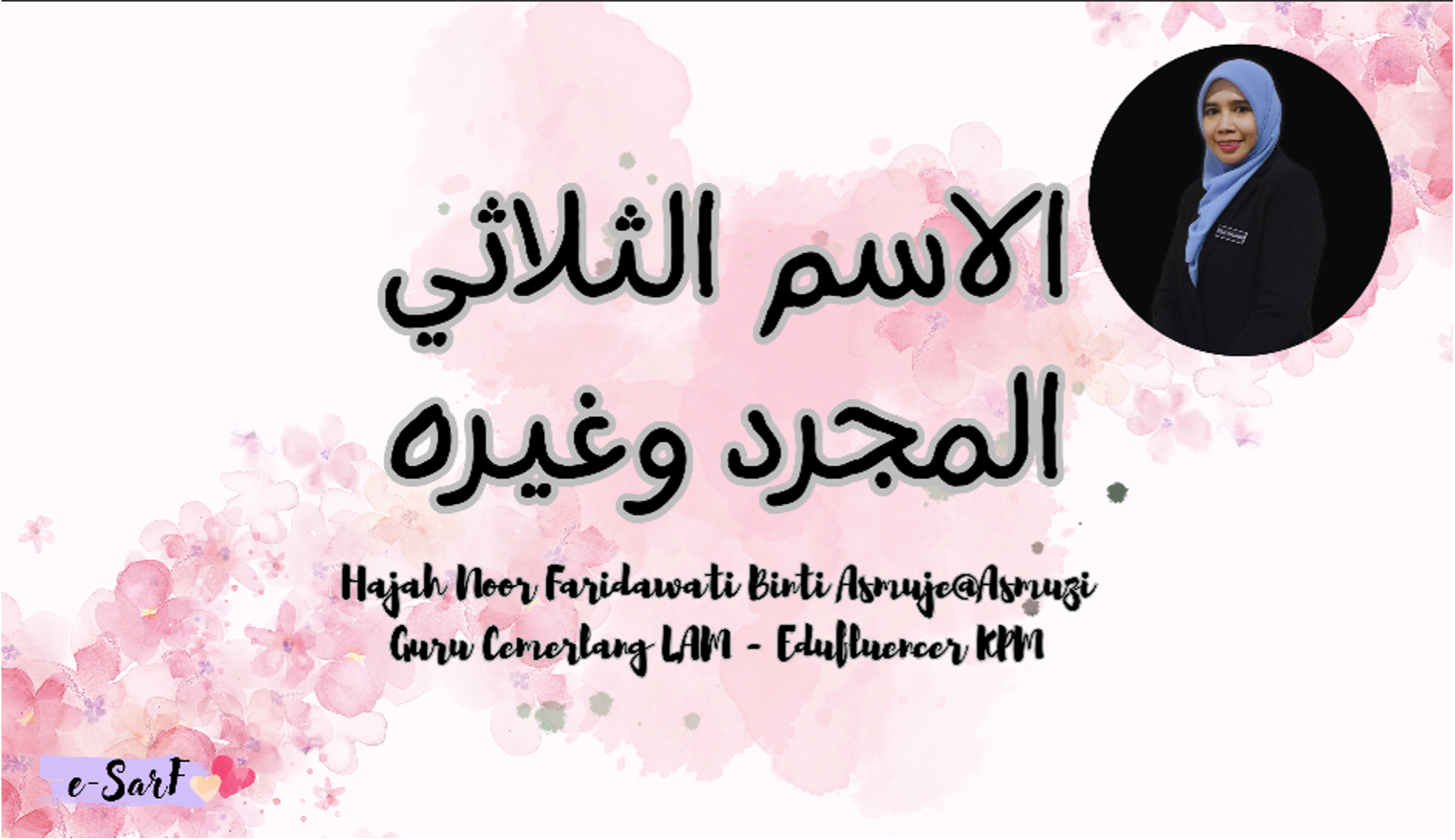 الاسم الثلاثي المجرد وغيره