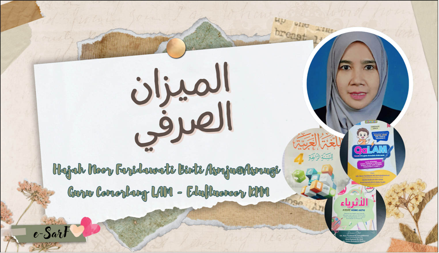 الميزان الصرفي